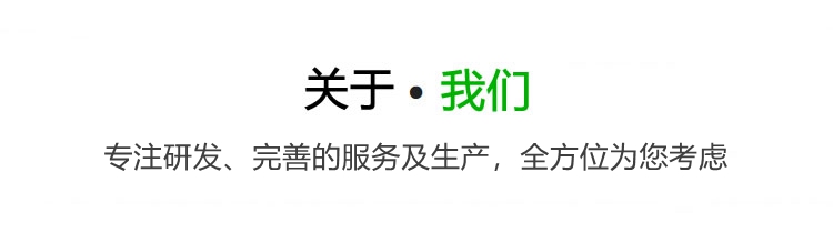 关于厚冉机械